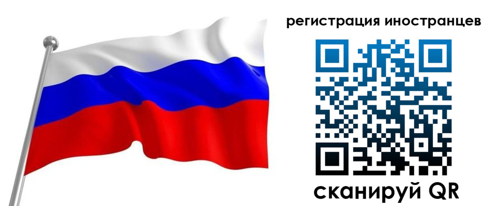 временная регистрация законно в Жуковке