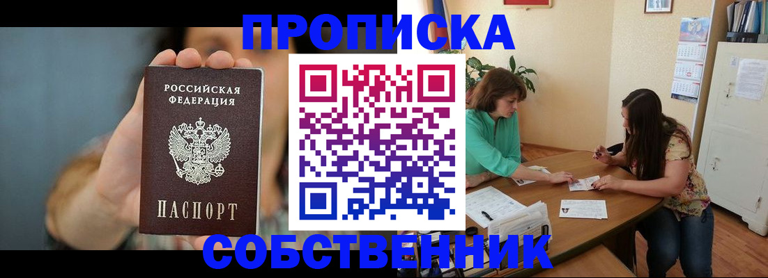 регистрация для школы в Жуковке