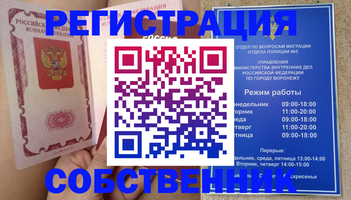 прописка законно в Жуковке