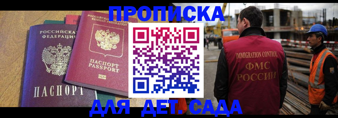 временная регистрация гарантия в Жуковке