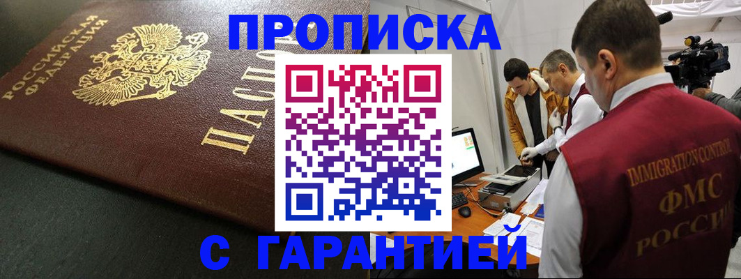 пропишу в квартире в Жуковке